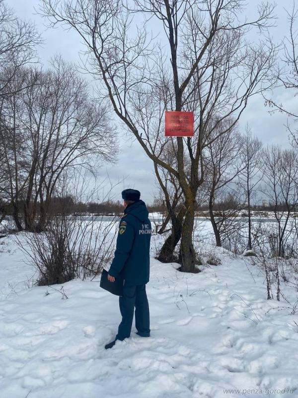 Пензенцев предупреждают об опасности выхода на лед  В пятницу, 3 января, сотрудники администрации Первомайского района и управления по делам ГОЧС Пензы провели рейд по обеспечению безопасности людей вблизи водных объектов.   Одной из задач данного мероприятия является выявление наиболее опасных мест, связанных с провалом людей под лед при переходе через водоемы, выездом машин на ледовую поверхность.  Размещением запрещающих аншлагов и выдачей памяток жителям, проводящим свой досуг около реки Суры в районе улиц Ростовской и Чиликанова, специалисты напомнили об опасности выхода на замерзшую акваторию.