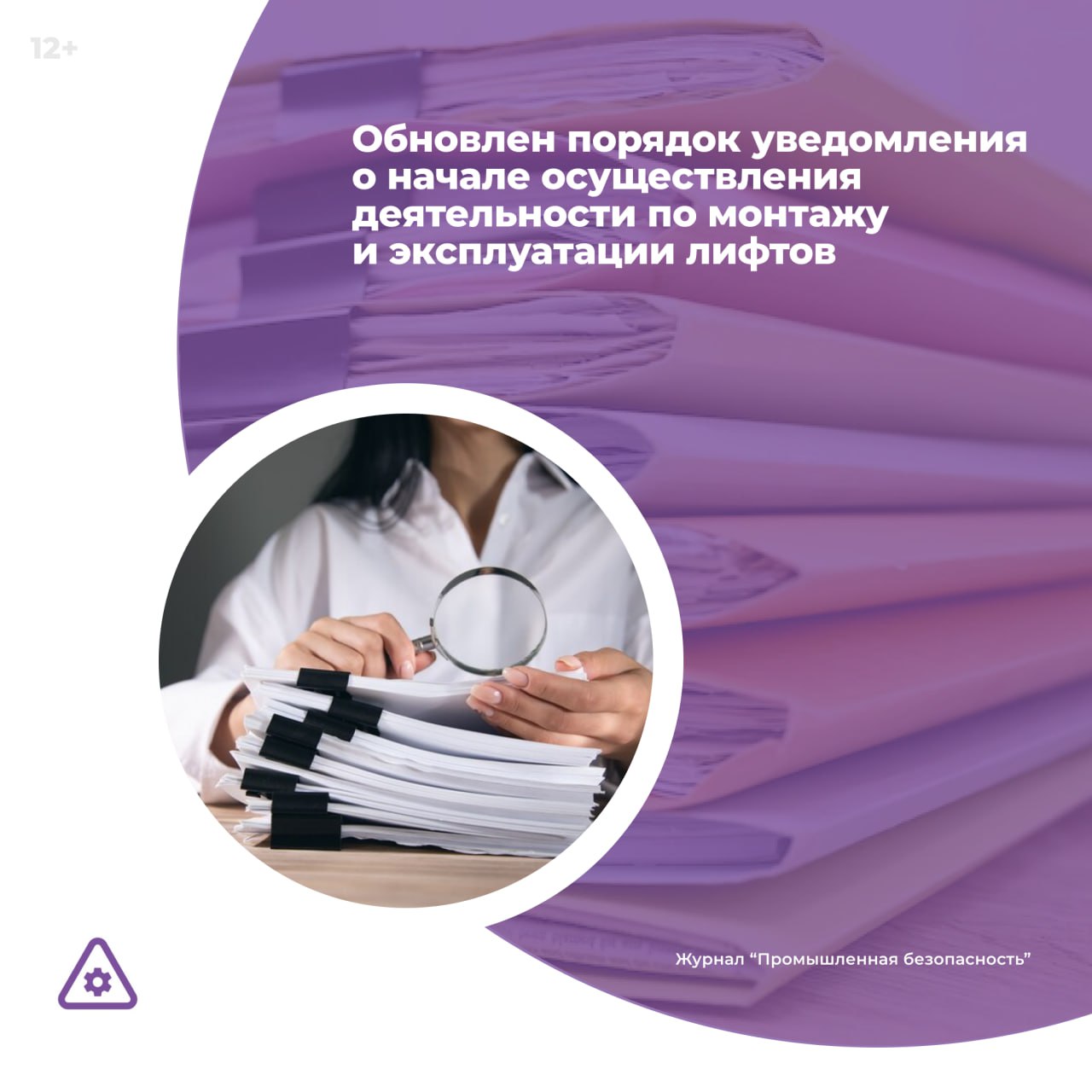 Постановлением Правительства РФ от 27.05.2025 № 725 утверждены Правила формирования и ведения единого реестра уведомлений, представления и учета уведомлений о начале осуществления отдельных видов предпринимательской деятельности. Подробнее