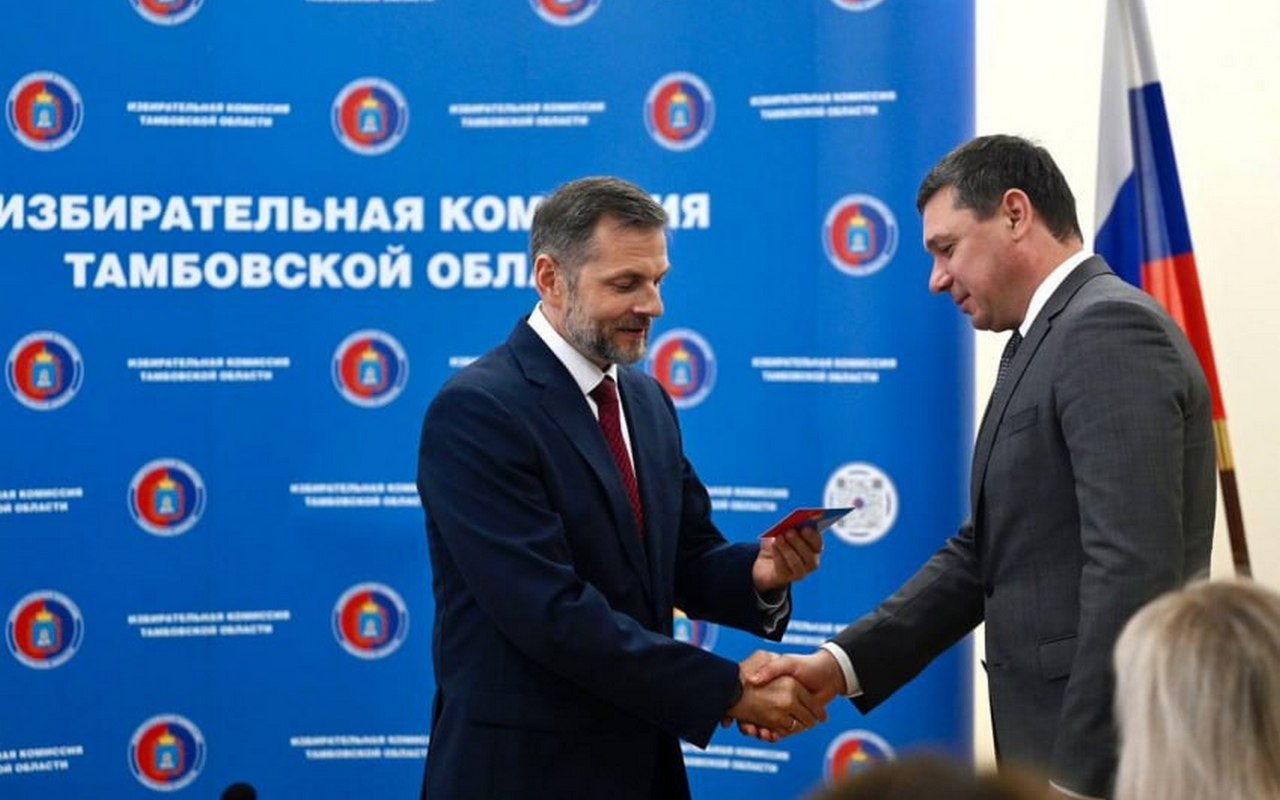 Пять кандидатов зарегистрированы для участия в выборах губернатора Тамбовской области Избирательная комиссия Тамбовской области официально завершила регистрацию кандидатов на досрочных выборах главы региона. Все пять претендентов получили удостоверения, подтверждающие их право участвовать в предстоящей избирательной кампании. На пост главы региона претендуют врио главы Тамбовской области Евгений Первышов партия «Единая Россия» , координатор регионального отделения ЛДПР Олег Морозов, председатель регионального совета партии «Справедливая Россия — Патриоты — За правду» Павел Плотников, первый секретарь Тамбовского обкома КПРФ, заместитель председателя комитета в областной Думе Андрей Жидков, а также предприниматель, первая и единственная женщина-кандидат в истории региона Елена Семилетова партия «Новые люди» . Каждый участник предоставил необходимый пакет документов, включая листы муниципальной поддержки с подписями депутатов. Таким образом, предвыборная гонка вступила в новую фазу — все претенденты официально допущены к участию, и уже скоро стартует этап агитации в СМИ. Выборы губернатора состоятся в формате трехдневного голосования — с 12 по 14 сентября 2025 года.
