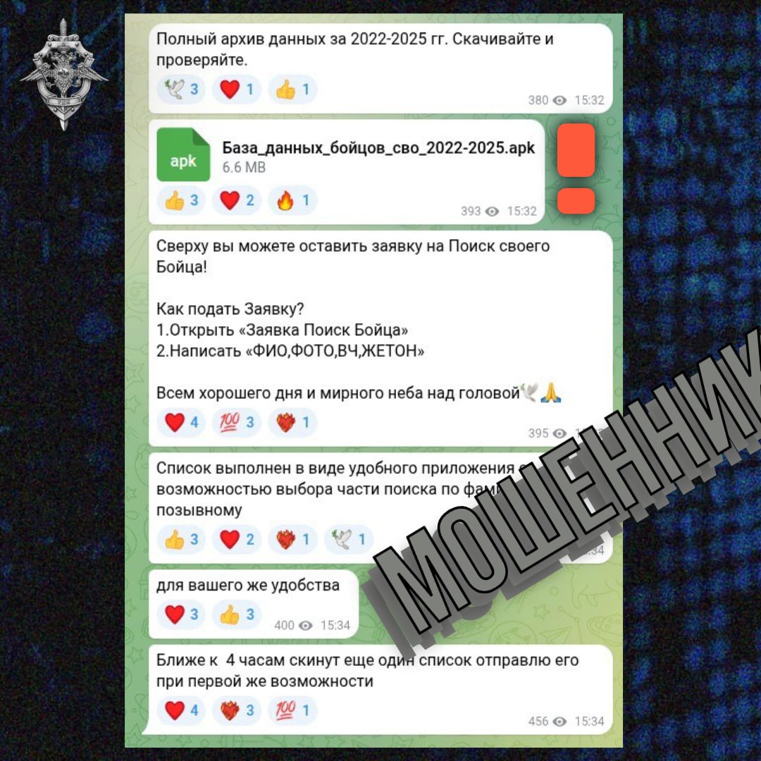 Поиск пропавших участников СВО воронежцев предупредили о новой схеме мошенничества В мессенджерах и социальных сетях активно создаются фиктивные чаты и группы по поиску пропавших военнослужащих Их настоящая цель хищение денег и получение данных Мошенники посредством распространения среди родственников участников СВО вредоносного программного обеспечения получают доступ к конфиденциальным данным Воронежцам напомнили что нельзя доверять личную информацию сомнительным каналам Единственно верный и безопасный путь получения информации о близком человеке обращения в официальные инстанции Подписывайтесь на канал РИА Воронеж в Max