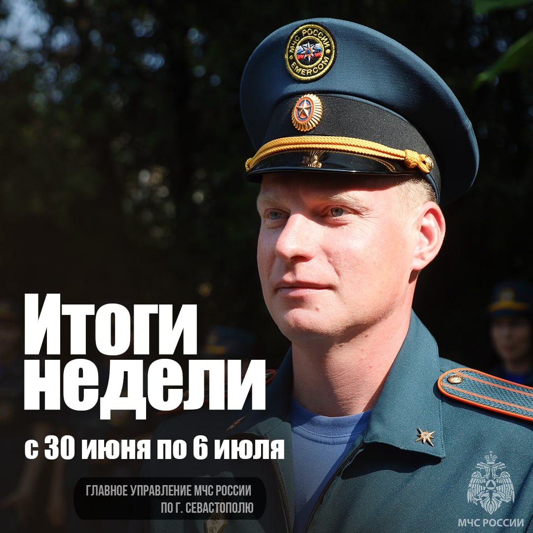  Работа МЧС России по городу Севастополю в цифрах и фактах На прошедшей неделе подразделения Главного управления МЧС России по Севастополю совершили 164 боевых выезда. На территории региона в этот период ликвидировано 34 пожара. От дыма и огня, к сожалению, погиб 1 человек, спасено 5 граждан. 8 раз сотрудники чрезвычайного ведомства реагировали на сообщения о дорожно-транспортных происшествиях. В результате этих ДТП пострадали 5 человек. В горно-лесной местности 1 происшествие. Пострадал и спасён 1 человек. В акватории региона без происшествий. Пиротехники МЧС России по Севастополю обнаружили 1 взрывоопасный предмет времён Великой Отечественной войны, это артснаряд. Находка уничтожена путём контролируемого подрыва. МЧС Севастополя Подписаться