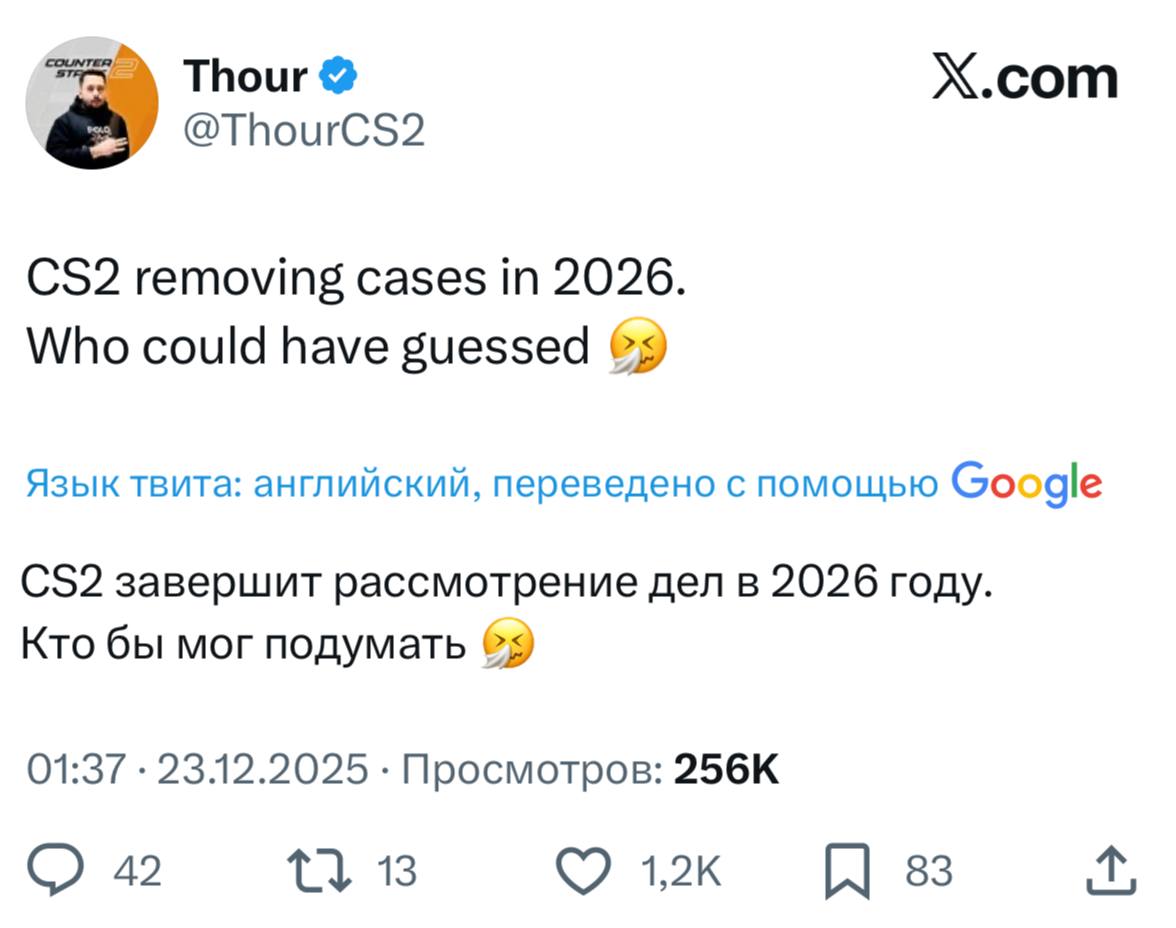 Кейсы в CS2 ИСЧЕЗНУТ заявил известный датамайнер Thour По его данным уже в 2026 году Valve может отказаться от классических кейсов и заменить их терминалами где игроки будут сами выбирать нужные скины а не крутить рандом Такой шаг позволит разработчикам обойти европейские ограничения где кейсы всё чаще приравнивают к азартным играм Додепа больше не будет techmedia
