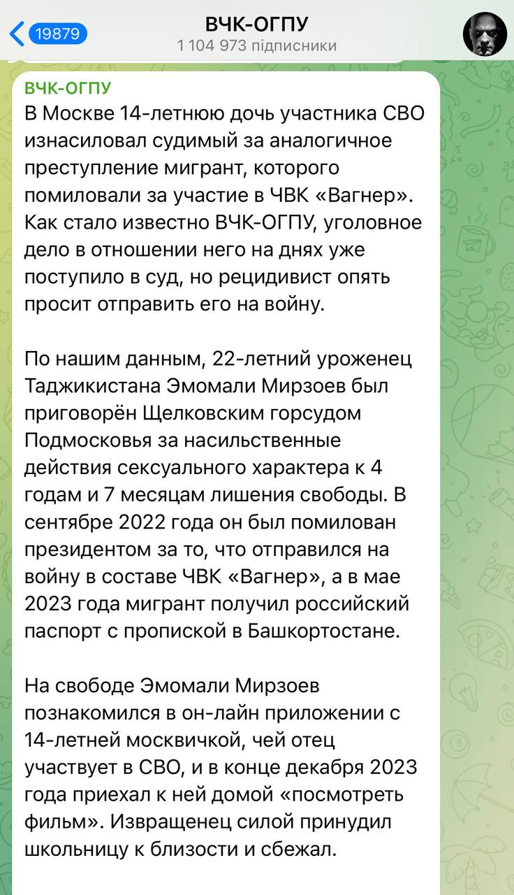 В Москве участник «СВО» изнасиловал 14-летнюю дочь другого участника «СВО», пока тот был на «СВО».  Теперь насильник просит снова отправить его на «СВО»  Бинго «СВО»  Liberty People