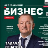 Аватар Телеграм канала: Бизнес журнал. Урал