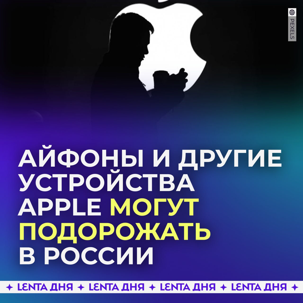 В Госдуме предложили обложить айфоны дополнительными сборами.  Пошлины на продукцию Apple могут ввести из-за отказа в установке российских приложений. Если компания не согласится разрешить установку отечественных программ на айфоны, Госдума рассмотрит законопроект о пошлинах.   Это может значительно повысить стоимость устройств Apple на российском рынке.  Законопроект уже получил поддержку кабмина и Минпромторга, рассмотрение планируется на ноябрь.    — а может не надо?   — пусть делают, у меня андроид