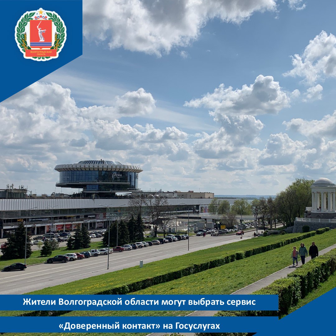 Жители Волгоградской области могут выбрать сервис Доверенный контакт на Госуслугах Минцифры России объявило о запуске нового сервиса Доверенный контакт который призван усилить безопасность учётных записей граждан на портале Госуслуг и защитить пользователей от попыток восстановления пароля мошенниками Этот инструмент помогает предотвратить несанкционированный доступ и снижает риски связанные с социальной инженерией Доверенный контакт это человек которому пользователь доверяет восстановление пароля в экстренной ситуации На телефон доверенного контакта будут приходить запросы от Госуслуг если кто то инициирует восстановление доступа к учётной записи доверителя Перед подтверждением такой операции доверенный контакт должен связаться с человеком который попросил помощь и убедиться что он не находится под воздействием мошенников Для подключения сервиса нужно зайти в личный кабинет на Госуслугах перейти в раздел Профиль потом в Безопасность и выбрать вкладку Доверенный контакт Там нажать кнопку Добавить указать имя и телефон человека которого хотите назначить доверенным После этого он должен подтвердить своё согласие в своём личном кабинете Если владелец учётной записи потерял доступ и начал процедуру восстановления пароля SMS код поступит доверенному контакту Только после его подтверждения доверитель получит временный пароль Если контакт не может ответить на запрос пользователь всегда может обратиться в центр обслуживания Пользователь может назначить доверенным контактом любого совершеннолетнего гражданина России который имеет подтверждённую учётную запись на портале Госуслуг Отметим доверенный контакт не получает доступа к личному кабинету доверителя и не может выполнять действия от его имени Сервис является добровольным и пользователь может в любой момент изменить или отключить доверенное лицо Один человек может быть доверенным контактом максимум у пяти пользователей ́Комитет экономический политики и развития Волгоградской области теперь в MAХ