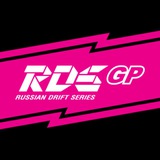 Аватар Телеграм канала: Russian Drift Series