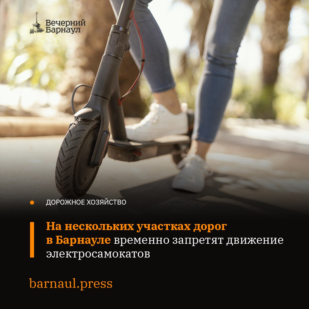 В Барнауле определили временные зоны запрета движения электросамокатов в связи с подготовкой к проведению мероприятий, посвящённых 80-й годовщине Победы в Великой Отечественной войне. Сегодня, 6 мая, кататься на электросамокатах нельзя на улицах Инициативной, Весенней и Новосибирской в микрорайоне Новосиликатный. 7 мая их движение ограничат на проспекте Социалистическом, улице Молодёжной, площади Ветеранов и улице Димитрова. Зоны запрета движения электросамокатов 9 мая: проспект Красноармейский, улица Пушкина, проспект Комсомольский, улица Советская, проспект Калинина, улицы Профинтерна и Деповская, проспект Строителей, Привокзальная площадь, Мемориал Славы, территории железнодорожного и автобусных вокзалов, улица 1-я Западная, малая проезжая часть проспекта Космонавтов, улицы Тимуровская и Эмилии Алексеевой. Фото: freepik.com