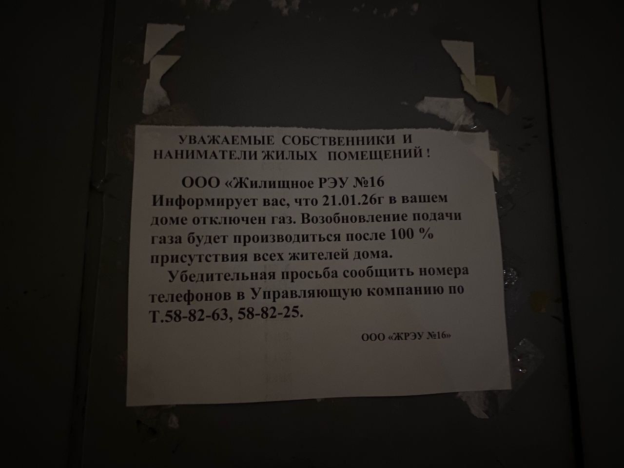 Просто взяли и вырубили Жителей Калуги почти на неделю оставили без газа и горячей воды В городе прогнозируются 20 градусные морозы Подача газа отключена сразу в трёх пятиэтажных домах по улице Кубяка из за утечки Поскольку в квартирах установлены колонки горячей воды у них тоже нет Жильцы уверяют что о проверке сообщили лишь накануне поэтому многие не успели отпроситься с работы В управляющей компании ЖРЭУ 16 изданию Подъём заявили что объявление вывесили за три дня просто у нас люди не хотят ничего видеть и читать При опрессовке выявлена была утечка в какой то квартире Большинства людей дома не было доступ не предоставили Объявления за три дня как положено были вывешены Прочитать было можно увидеть было можно просто у нас люди не хотят ничего видеть и читать Повторную проверку запланировали лишь на 26 января В городе в эти дни ожидается до минус 26 градусов В УК заверили что об отключении узнали только от самих жителей газовщики просто взяли и вырубили Подписывайтесь на Подъём
