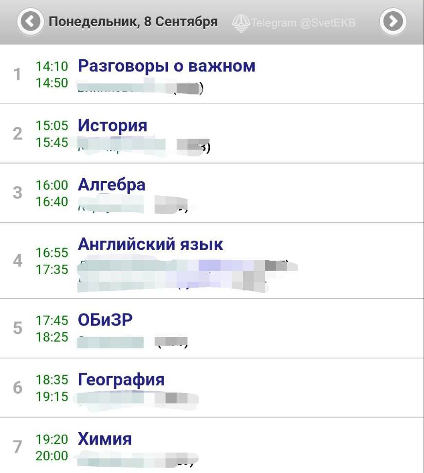 В Академическом районе в школе 16 уроки проводят до позднего вечера Родители беспокоятся что по новому расписанию занятия второй смены для восьмиклассников заканчиваются только в 20 00 что превышает нормативы по которым уроки должны завершаться не позднее 19 00 В самой школе Е1 RU объяснили что это расписание является временным Новости Екб тут SvetEKB
