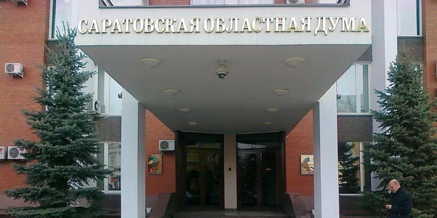 Депутаты облдумы изберут нового вице спикера и руководителей трех комитетов Новые депутаты Саратовской областной думы возглавят ряд комитетов регионального парламента Избрание состоится сегодня 24 сентября на заседании облдумы Бывший председатель гордумы Саратова Сергей Овсянников и экс глава Озинского района Саратовской области Антонина Галяшкина займут кресла председателей двух ключевых комитетов Кроме того они войдут в состав других комитетов областной думы Участник СВО Дмитрий Лыгин войдет в состав комитетов по информационной политике по социальной политике по спорту туризму и делам молодежи по делам ветеранов Также кандидатура Сергея Овсянникова будет предложена на пост вице спикера Подробнее читайте на сайте Четвертой Власти