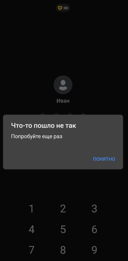 Российские пользователи жалуются на сбои в работе сервисов Т-Банка  По данным сервисов по отслеживанию, большее число жалоб поступает из Санкт-Петербурга, Ленинградской, Нижегородской областей, часть жалоб приходит из Москвы. Не работает приложение банка, а также Т-Инвестиции. Юзеры также сообщают о проблемах в работе TikTok, там не загружаются видео.