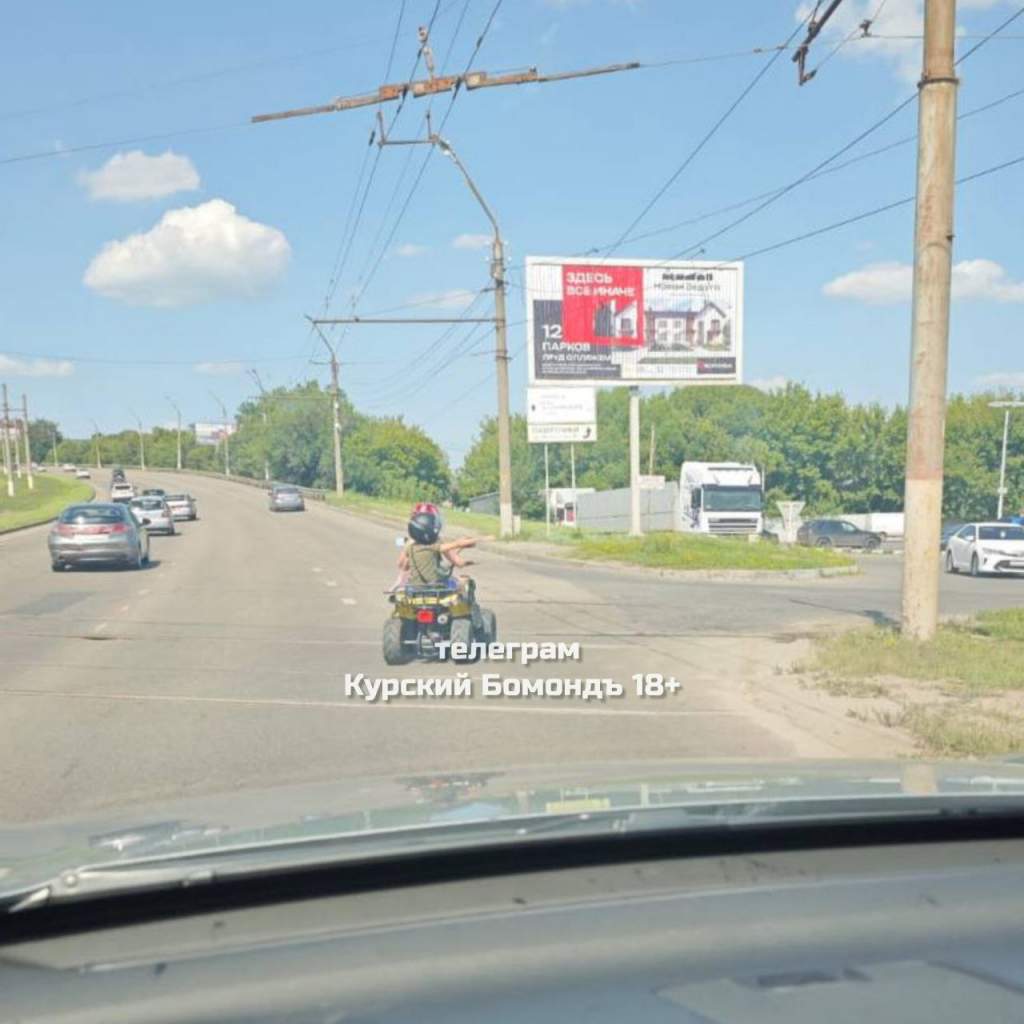 В Курске полиция ищет детей, катавшихся на квадроцикле   Правоохранители начали проверку после появления в соцсетях фотографии, на которой, по словам очевидцев, восьмилетняя девочка за рулём квадроцикла перевозит пятилетнего пассажира.   Инцидент произошёл 28 июля около 14:20 на улице Энгельса — в одном из оживлённых районов Курска с четырёхполосным движением.  Сейчас сотрудники полиции устанавливают личности детей и их родителей, чтобы выяснить все обстоятельства произошедшего и принять соответствующие меры.  Курская Telega / Прислать новость