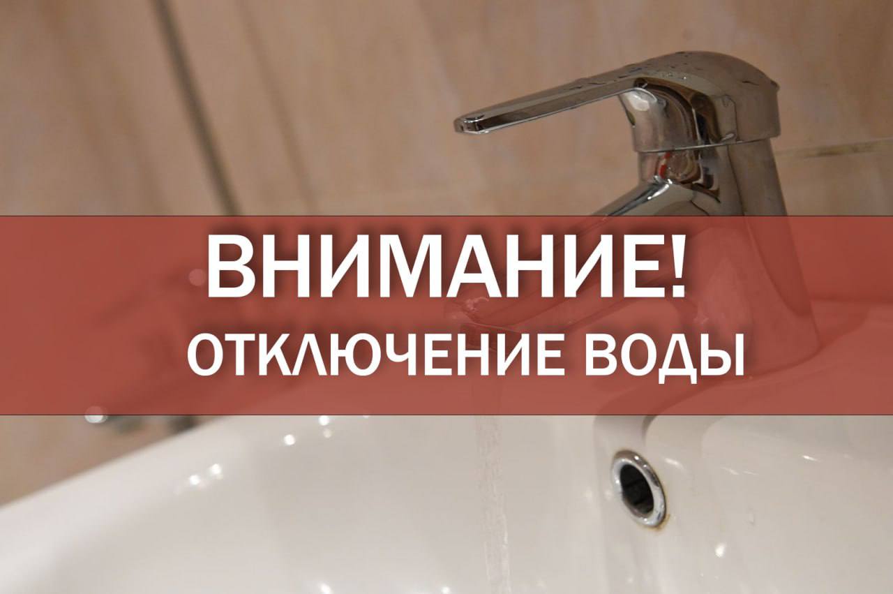 Внимание! Отключение холодного водоснабжения.         ‼ В связи со строительством в с. Новопетровское новой станции очистки воды с 22:00 6 ноября и до окончания работ будет прекращена подача холодного водоснабжения на территории села.  После завершения работ возможно ухудшение качества воды, появление ржавчины, снижение давления ХВС.   По всем вопросам вы можете круглосуточно обратиться в диспетчерскую службу МУП «Истринская Теплосеть» по телефонам : 8  498  314-99-96, 8-916-280-11-26     Приносим извинения за временные неудобства!  #Истра