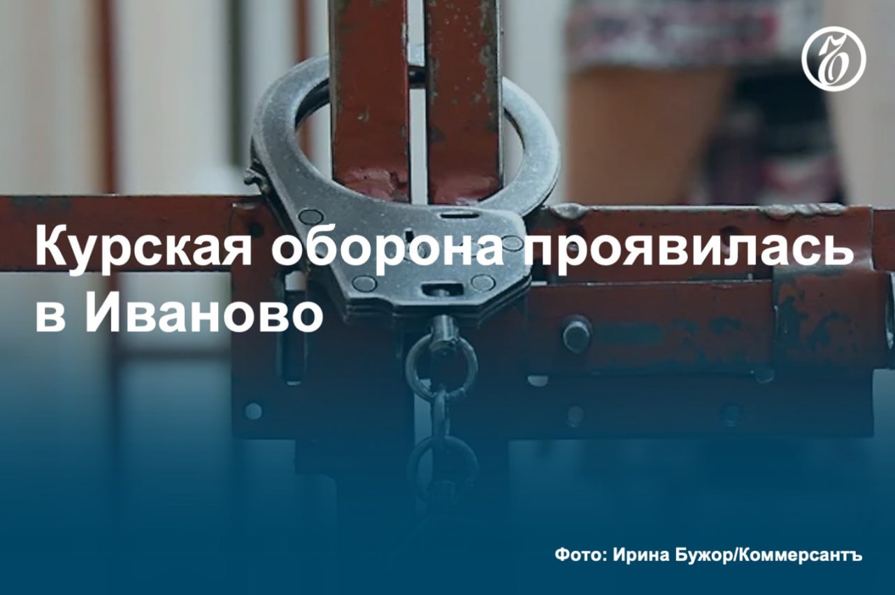 Как сообщают источники «Ъ», на днях была арестована замдиректора АО «Корпорация развития Курской области» Снежана Мартьянова в рамках расследования по делу о мошенничестве  ст. 159 УК  в региональном фонде капремонта многоквартирных домов.   По версии следствия, госпожа Мартьянова причастна к хищениям при ремонте зданий в Ивановской области, откуда в Курск со своей командой и переехал также сейчас находящийся под стражей глава корпорации Владимир Лукин.  #Ъузнал