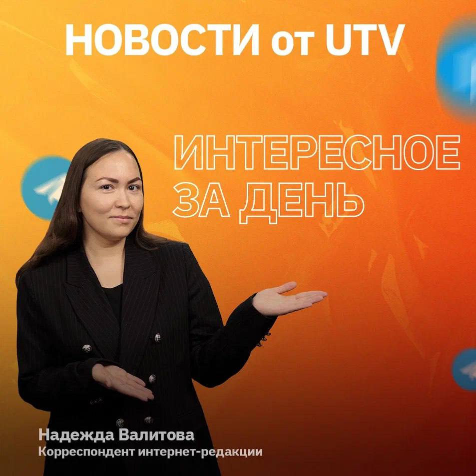 1   В Башкирии нашли браконьера, убившего восемь куниц   2   13 жителей Башкирии стали в этом году миллионерами, купив лотерейные билеты   3   Что окажется на новой тысячерублевой купюре? Банк России подвел итоги голосования  4  Роспотребнадзор ищет пострадавших от действий магазина «Premium Store» в Уфе для коллективного иска   5   В 2026 году в Уфе начнут восстанавливать здание Госцирка — Радий Хабиров