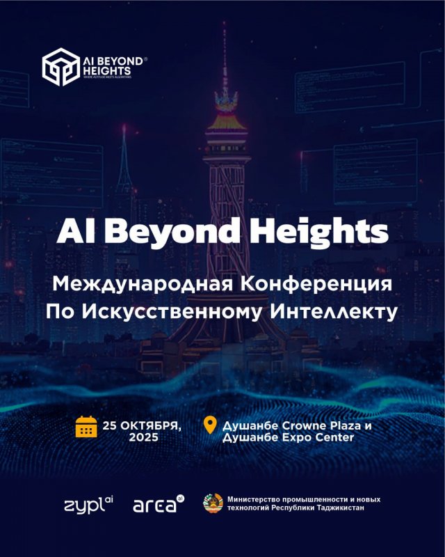 Министерство промышленности Таджикистана станет первым в мире ведомством внедряющим Comet браузер