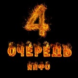 Аватар Телеграм канала: Пригород Лесное, 4 очередь (инфо)