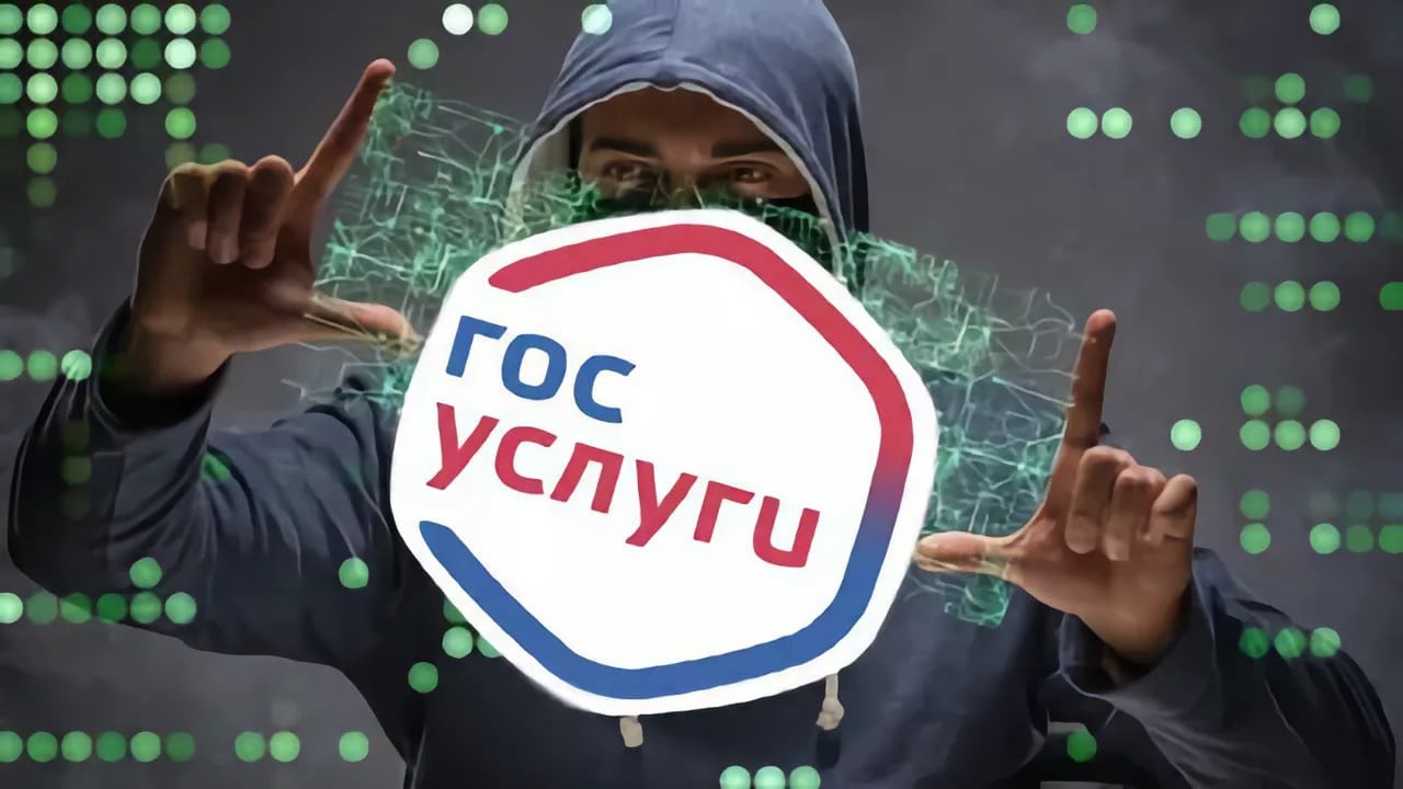 #законипорядок На мошенников можно будет написать заявление через «Госуслуги». Идёт работа над вторым пакетом мер по борьбе с киберпреступностью. ⏺Власти рассматривают возможность подачи заявлений в МВД о мошенничестве через портал «Госуслуги». Такая мера включена во «второй пакет» инициатив по борьбе с цифровым мошенничеством, который сейчас разрабатывается по поручению вице-премьера Дмитрия Григоренко. ⏺Документ находится на стадии межведомственного согласования и пока не поступал в аппарат правительства. ⏺Всего во втором пакете мер по борьбе с киберпреступностью, более десяти новых вводных. В частности, они касаются регулирования оборота банковских карт, создания инструментов контроля сделок с недвижимостью, а также введения ответственности за применение искусственного интеллекта при совершении правонарушений и за незаконный оборот сим-карт