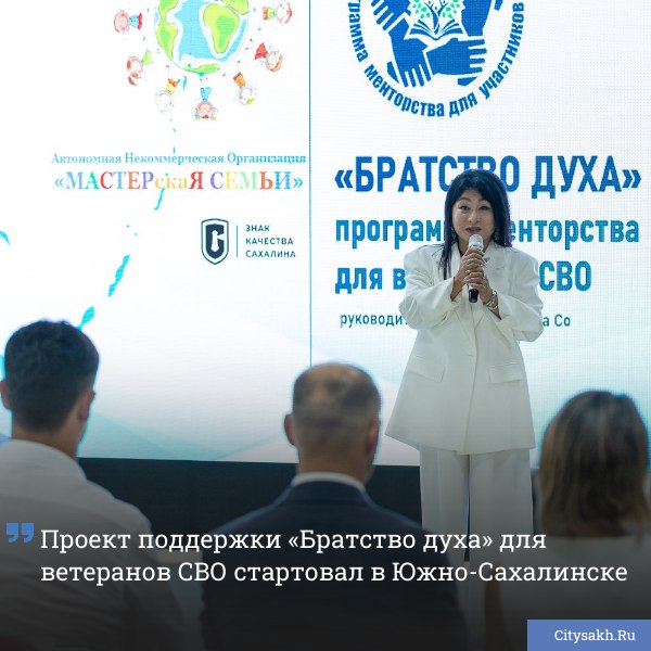 В Южно-Сахалинске стартовал проект, который собрал менторов для поддержки вернувшихся с СВО ветеранов. Новая инициатива помогает бывшим участникам адаптироваться, находить единомышленников и делиться опытом преодоления трудностей.