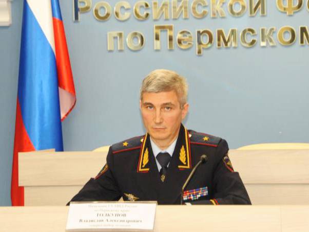 Министр внутренних дел РФ Владимир Колокольцев официально представил нового главного полицейского Пермского края – им стал Владислав Толкунов. Одна из основных задач, которую обозначил глава МВД России – комплектование подразделений, в частности патрульно-постовой службы полиции. Владислав Толкунов ранее занимал должности начальника полиции МВД Мордовии, начальника УМВД Брянской области, до назначения в Прикамье работал в центральном аппарате МВД РФ.