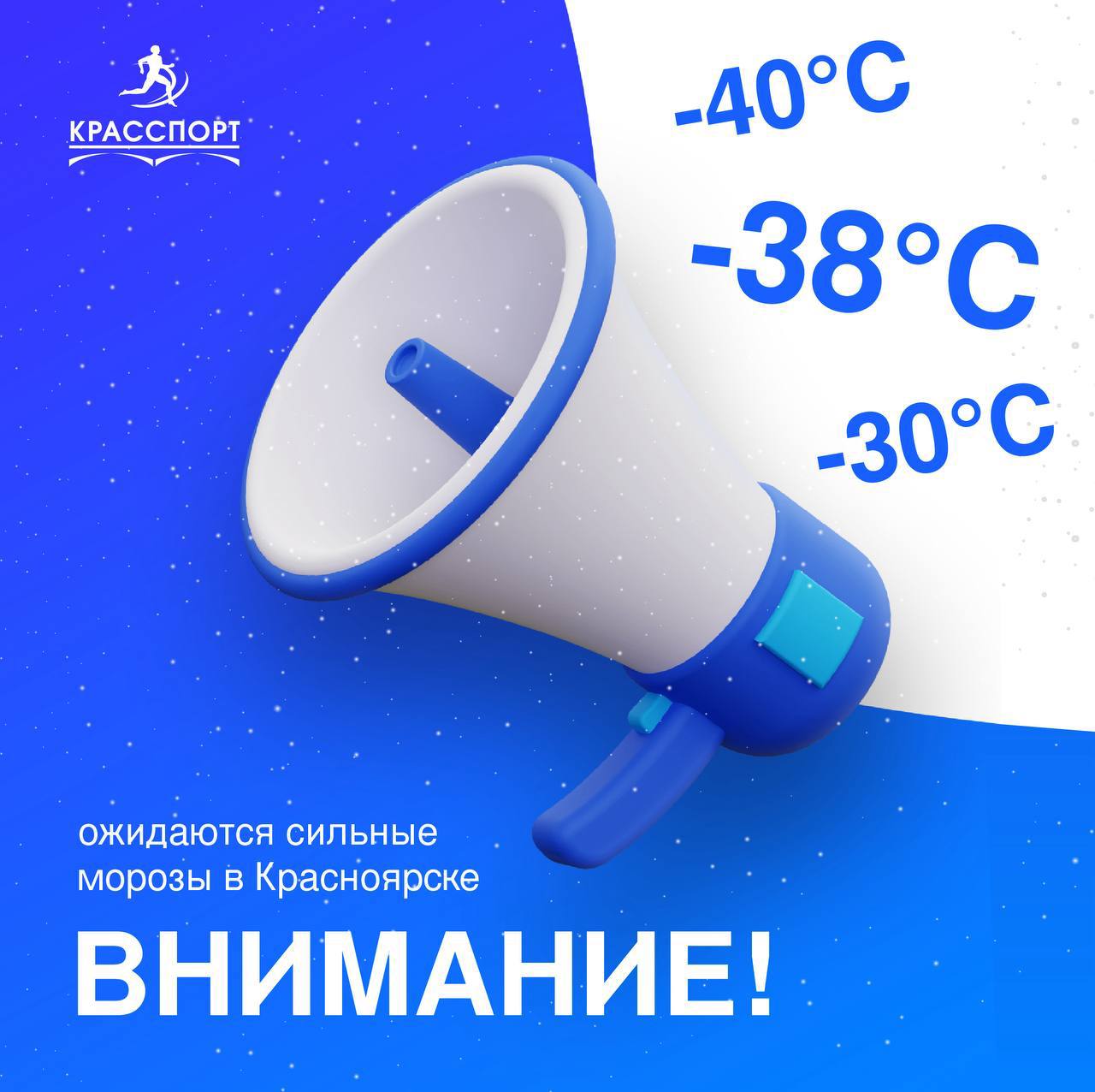 Массовые катания на открытых катках Красноярска отменят из за морозов В связи с аномальными морозами в Красноярске будут временно приостановлены массовые катания на открытых катках и лыжных базах Ограничения действуют с 15 по 20 января Все учебно тренировочные занятия спортивных школ перенесены в крытые помещения Горожанам рекомендуют кататься только на крытых ледовых аренах Рассвет Север и Кристалл Оставить обращение   Мы в MAX