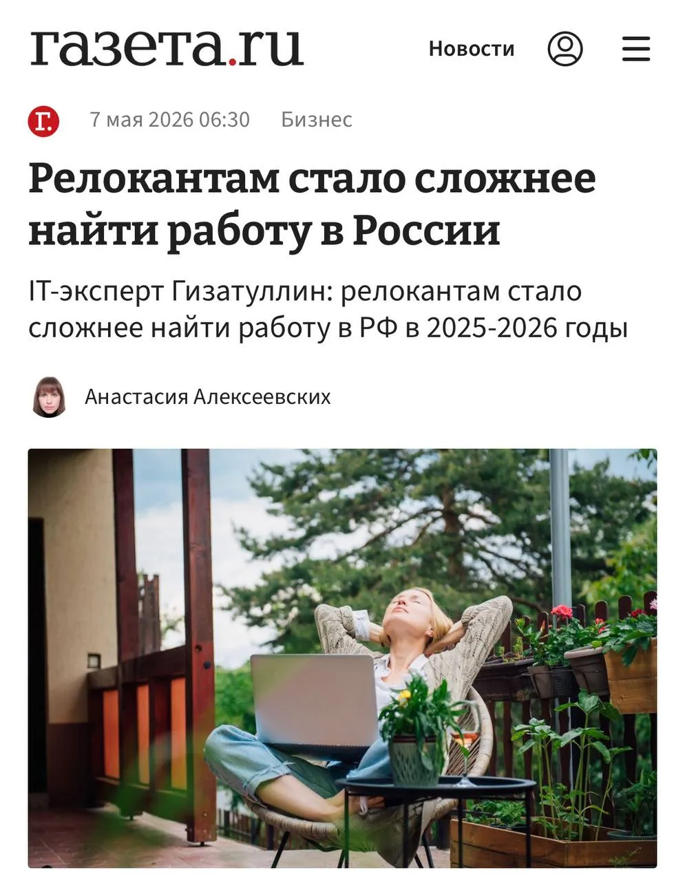 Вернувшимся айтишникам стало в разы сложнее найти работу в России Число компаний готовых нанять релокантов упало почти вдвое с 9 до 4 При этом конкуренция на рынке выросла если еще год назад на вакансию было 5 резюме теперь почти 10 Так что возвращенцы в любых сферах попадают в более жесткую конкурентную среду где к тому же вырос запрос на лояльность и благонадежность Эксперты считают что в ближайшие два три года вернувшимся специалистам будет еще сложнее найти работу За границей при этом по мнению депутата Ющенко российские айтишники никому не нужны Со всех сторон обложили xor journal