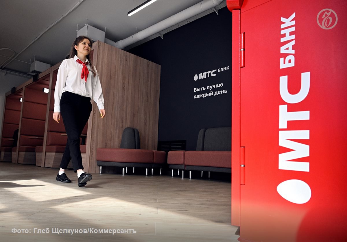 Как стало известно Ъ МТС банк в конце 2025 года завершил сделку по приобретению контроля над РНКБ Страхованием В первую очередь покупатель рассчитывает развивать insurtech используя клиентскую базу финансового холдинга При этом приобретается фактически только лицензия так как страховой портфель ранее был передан Росгосстраху По оценке экспертов сумма сделки может быть сопоставима с капиталом компании однако в дальнейшем потребуются значительные финансовые вложения для ее развития По словам собеседника Ъ на страховом рынке банк планирует сохранить топ менеджмент компании Ъузнал