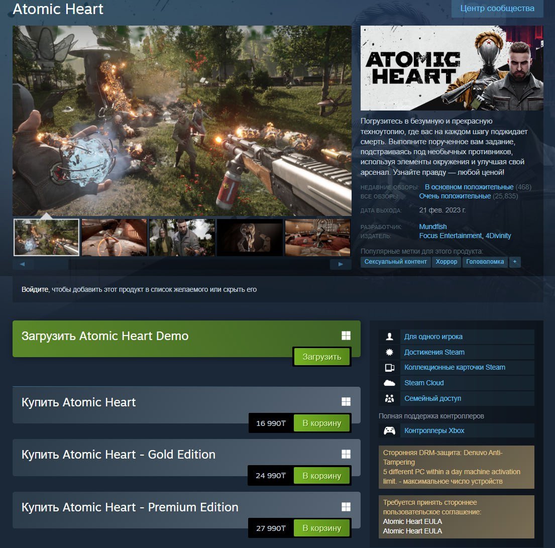Atomic Heart теперь продается в Steam  Прошло всего два года эксклюзивности в VK Play.    VGTimes. Подписаться