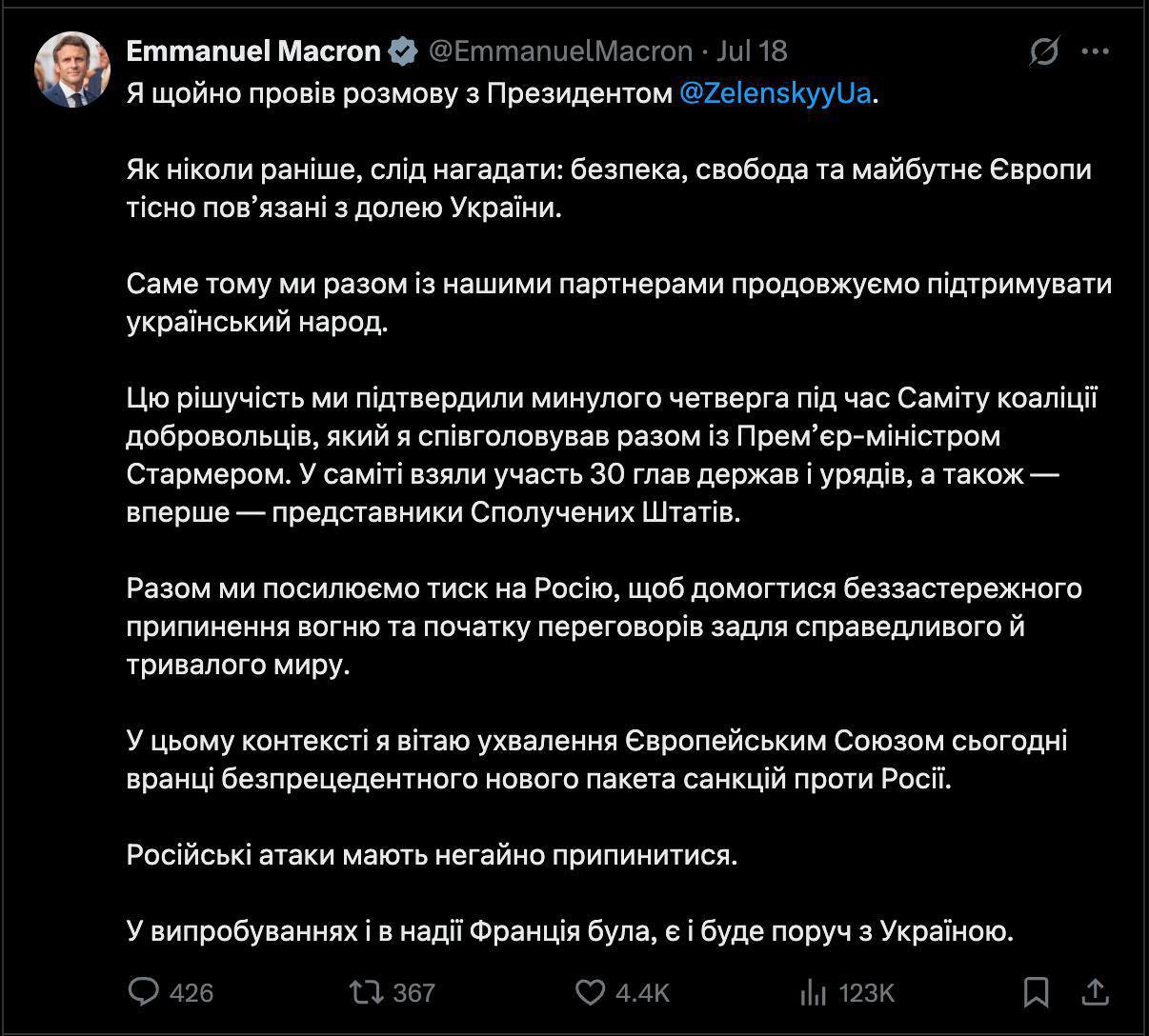 Макрон хочет усилить давление на Россию Президент Франции Эмманюэль Макрон после телефонного разговора с украинским президентом Владимиром Зеленским сообщил о намерении усилить давление на Россию, об этом он написал в соцсети X. Публикация французского лидера была сделана на украинском языке. «Вместе со странами Запада мы усиливаем давление на Россию, чтобы добиться безусловного прекращения огня и начала переговоров ради справедливого и прочного мира», — отметил президент Франции. По словам Макрона, поддержка Украины остается приоритетом для Франции и ее партнеров.Президент Франции также приветствовал новый пакет санкций Евросоюза против России, назвав его беспрецедентным. Принадлежит Meta, признанной экстремистской и запрещенной организацией в России. Подписаться Написать в бот
