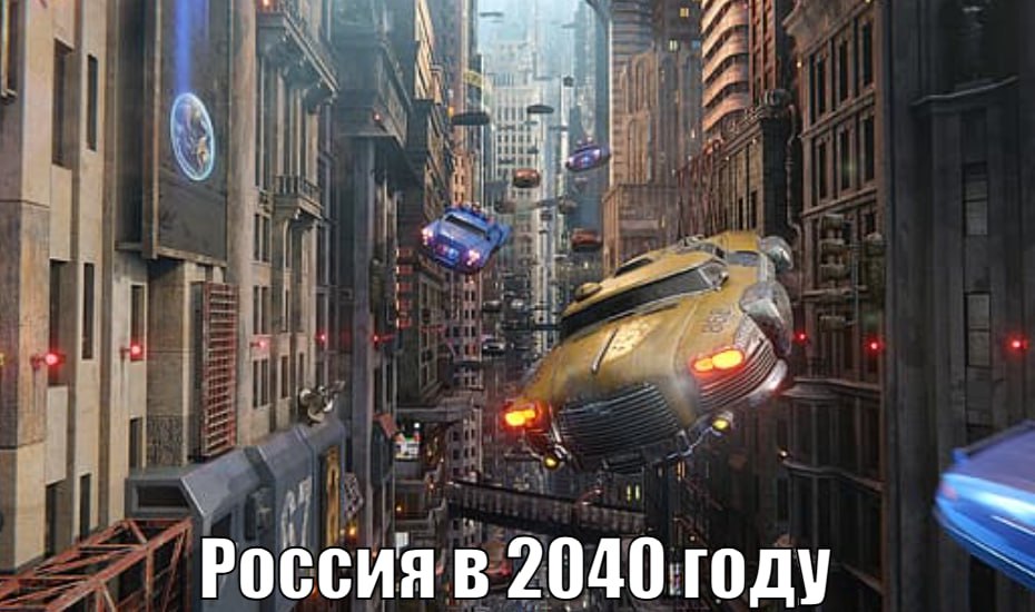 Аэротакси могут появиться в России уже через 10 лет В ближайшее десятилетие в некоторых городах России могут появиться аэротакси Об этом РИА Новости сообщили в Минтрансе РФ Аэротакси имеют шансы появиться в отдельных городах при успешной сертификации и инфраструктуре Полностью беспилотные пассажирские авиалайнеры более далекая перспектива Вероятно поэтапная и на ограниченных маршрутах отметили в ведомстве Подпишитесь на Абзац Добавьте Абзац в ленту Дзена