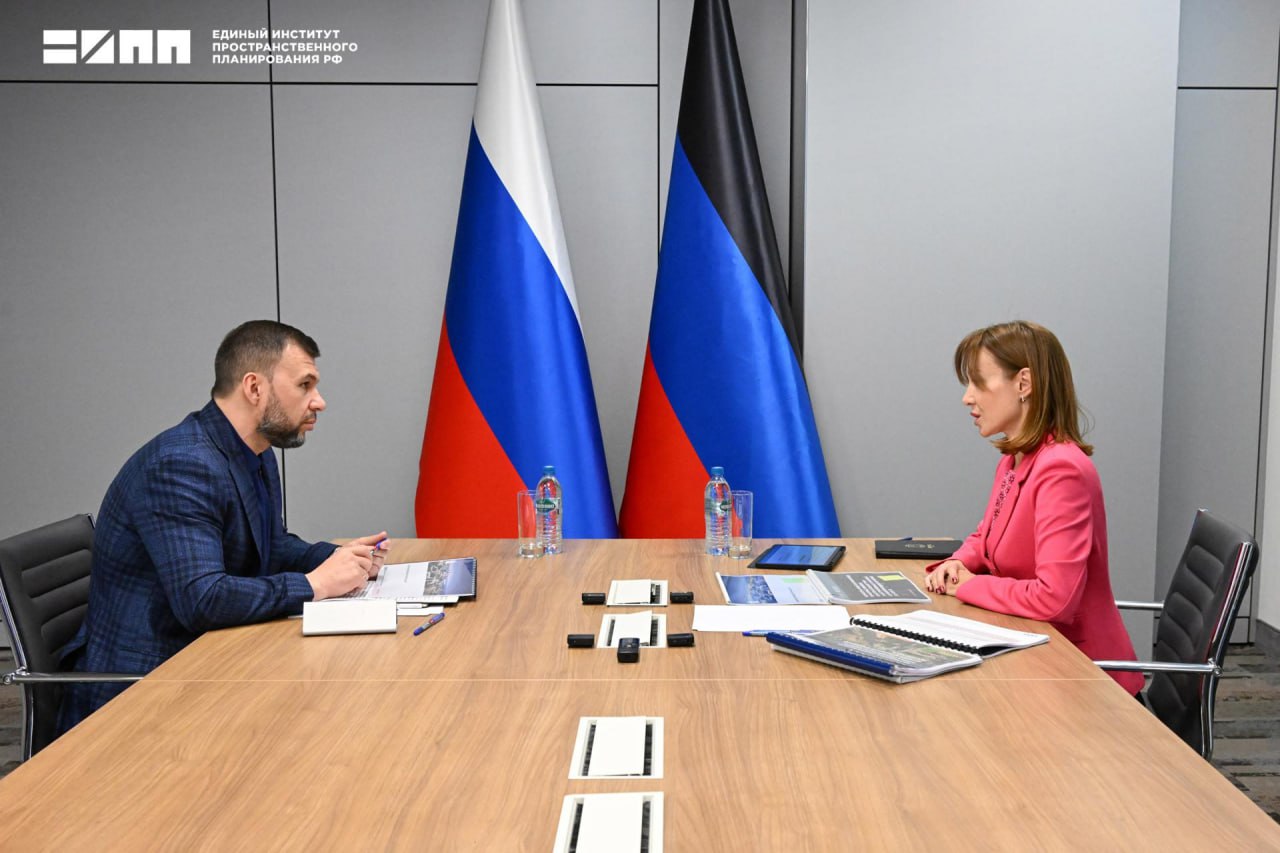 Денис Пушилин и Дина Саттарова обсудили перспективы развития ДНР Глава Донецкой Народной Республики Денис Пушилин обсудил с директором Единого института пространственного планирования РФ Диной Саттаровой перспективы развития региона с учетом мастер-планов и генпланов, разрабатываемых ЕИПП РФ в 2025 году. Подробнее