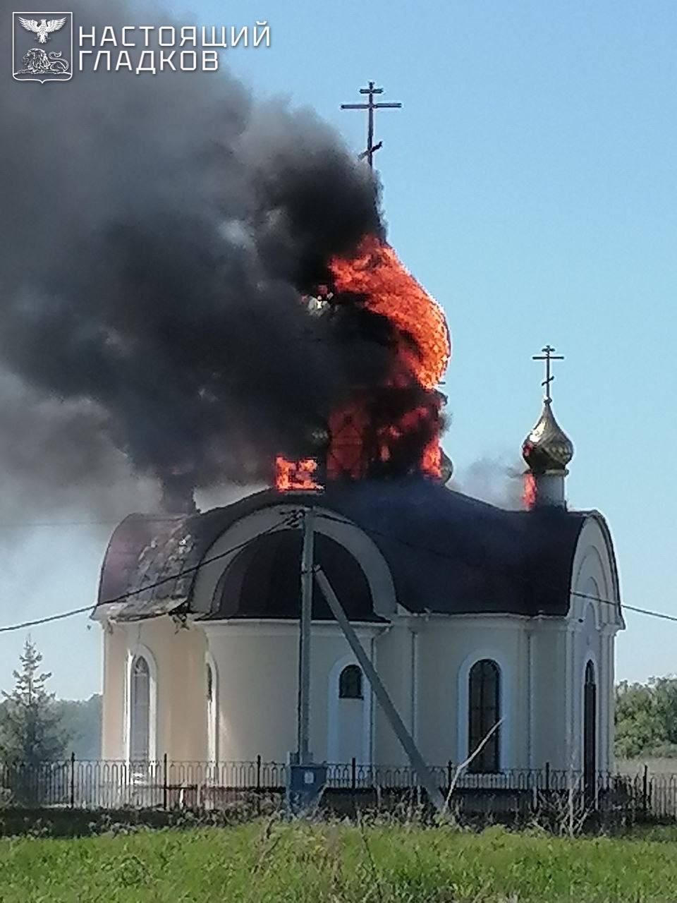 Дрон ВСУ атаковал храм Георгия Победоносца в селе Толоконное в Белгородской области, в результате его детонации загорелись купола, их удалось оперативно потушить, сообщил губернатор Гладков