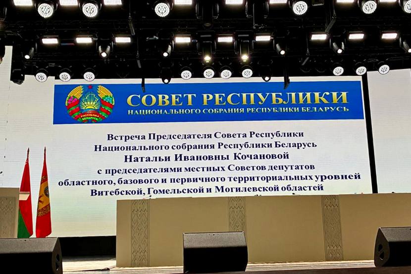 В Могилёве Наталья Кочанова встретилась с депутатами трёх областей