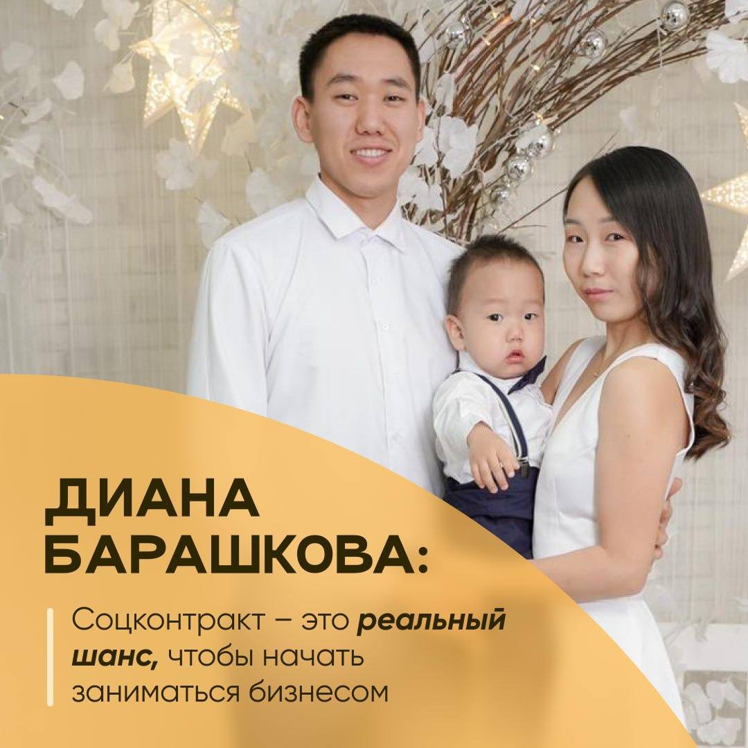 Диана Барашкова из Горного района заключила соцконтракт и получила старт для своего швейного бизнеса. В начале ведения бизнеса Диана многого не знала и не понимала, поэтому ей приходилось идти вслепую и интуитивно решать некоторые проблемы. – Мне помог социальный контракт, поскольку это был мой стартовый капитал для запуска собственного дела. Я получила финансовую поддержку в размере 250 тысяч рублей. На эти средства мне удалось приобрести швейные машины, манекены, материалы и фурнитуру. Хотела бы отметить, что соцконтракт – это реальный шанс, чтобы начать заниматься бизнесом, – делится она. Диана периодически обращается в Центр «Мой бизнес» за консультационной помощью, поскольку ей хочется быть в курсе новых мер господдержки бизнеса, а также знать все нововведения в российском законодательстве по части предпринимательской деятельности. В настоящее время Диана вместе со своими сотрудниками занимается масштабированием бизнеса. Они создают креативное пространство для всех швей Горного района, в котором будут уже трудиться над большими проектами. Центры «Мой бизнес» оказывают широкий комплекс услуг для бизнеса Якутии на бесплатной основе в рамках нацпроекта «Малое и среднее предпринимательство и поддержка индивидуальной предпринимательской инициативы», который инициировал президент России Владимир Путин.