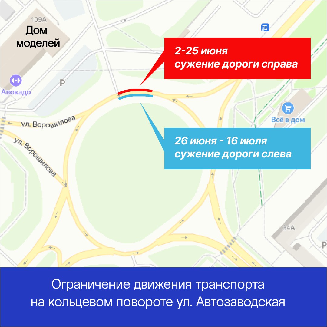 На круговой развязке Автозаводская — Ворошилова в Ижевске ограничат движение на 1,5 месяца. На участке будут менять 425 метров подземного трубопровода, который обеспечивает теплом и горячей водой более 430 домов и зданий. Реконструкцию теплосети проведут без отключения ГВС в домах и полного перекрытия движения на разворотном кольце. Трубы заменят под дорогой поэтапно. Ограничение проезда планируется частичное: — со 2 до 25 июня работы на теплосети затронут правую часть «кольца», с сужением дороги справа; — с 26 июня по 16 июля работы пройдут в левой части «кольца» с сужением дороги слева. В зависимости от хода ремонта фактические даты этапов могут корректироваться. -info
