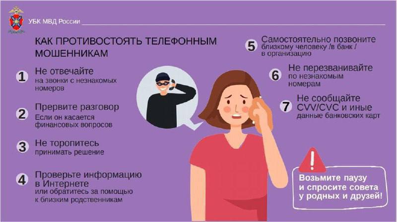 В Магадане 9-летняя девочка сообщила неизвестным данные банковской карты бабушки  В дежурную часть ОМВД России по городу Магадану с заявлением по факту мошенничества обратилась 60-летняя жительница областного центра. Женщина сообщила полицейским, что с её кредитной карты списано свыше 90 тысяч рублей.  Выяснилось, что 9-летняя внучка, использовав телефон заявительницы, общалась в мессенджере с неизвестным. Введенная в заблуждение девочка, предоставила собеседнику данные банковской карты бабушки и перечислила деньги в счет покупки игровой валюты – робуксов для детской онлайн-платформы.  Следователем возбуждено уголовное дело по п. «г» ч. 3 ст. 158 УК РФ  кража, совершенная с банковского счета . Максимальное наказание – лишение свободы на срок до шести лет.   Уважаемые граждане! Общайтесь с ребенком, знакомьте с основными принципами безопасности в интернете. Установите родительский контроль у себя и у ребенка на телефоне и планшетах. Поясните, что виртуальные покупки имеют реальные финансовые последствия. Регулярно проверяйте активность своих детей в онлайн-платформах. Обновляйте и выставляйте настройки безопасности.  #ОсторожноМошенники