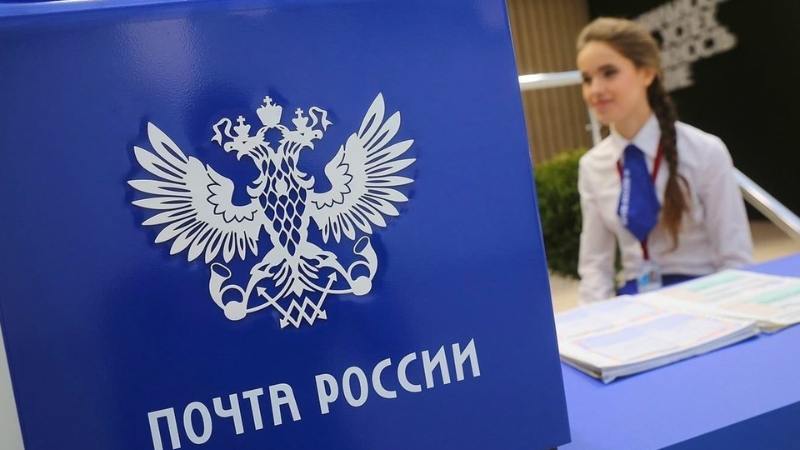 У «Почты России» произошла утечка информации россиян  «Почта России» начала проверку своих систем безопасности на фоне сообщений об утечке данных о почтовых отправлениях. По информации Telegram-каналов, речь может идти об утечке в Сеть весной более 26 млн строк данных, пишет forbes.ru.