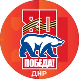 ЕР ДНР