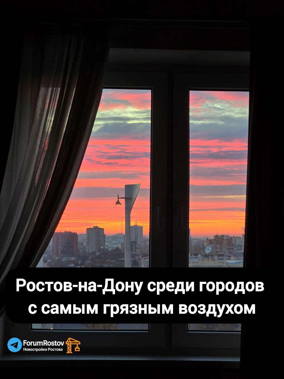 Ростов на Дону вошёл в список российских городов с наиболее загрязнённой атмосферой по итогам ноября 2025 года По обновлённым данным климатического центра Росгидромета индекс загрязнения воздуха в донской столице уже не первый месяц остаётся стабильно высоким Эксперты отмечают что в городе фиксируются повышенные концентрации взвешенных частиц бензапирена диоксида азота и формальдегида веществ которые при длительном воздействии негативно отражаются на здоровье жителей Ростов официально отнесён к категории городов с высоким уровнем загрязнения Проблема касается не только областного центра схожая ситуация наблюдается в Азове Волгодонске и Новочеркасске Специалисты подчёркивают что региону требуется более жёсткий контроль за выбросами промышленных предприятий транспортом и системами отопления Ранее сообщалось что на улучшение качества воздуха в Ростове на Дону и Новочеркасске планируется направить 47 5 млрд рублей А Вы чувствуете загрязненность воздуха в Вашем районе города Новости строительства и недвижимости Ростова на Дону