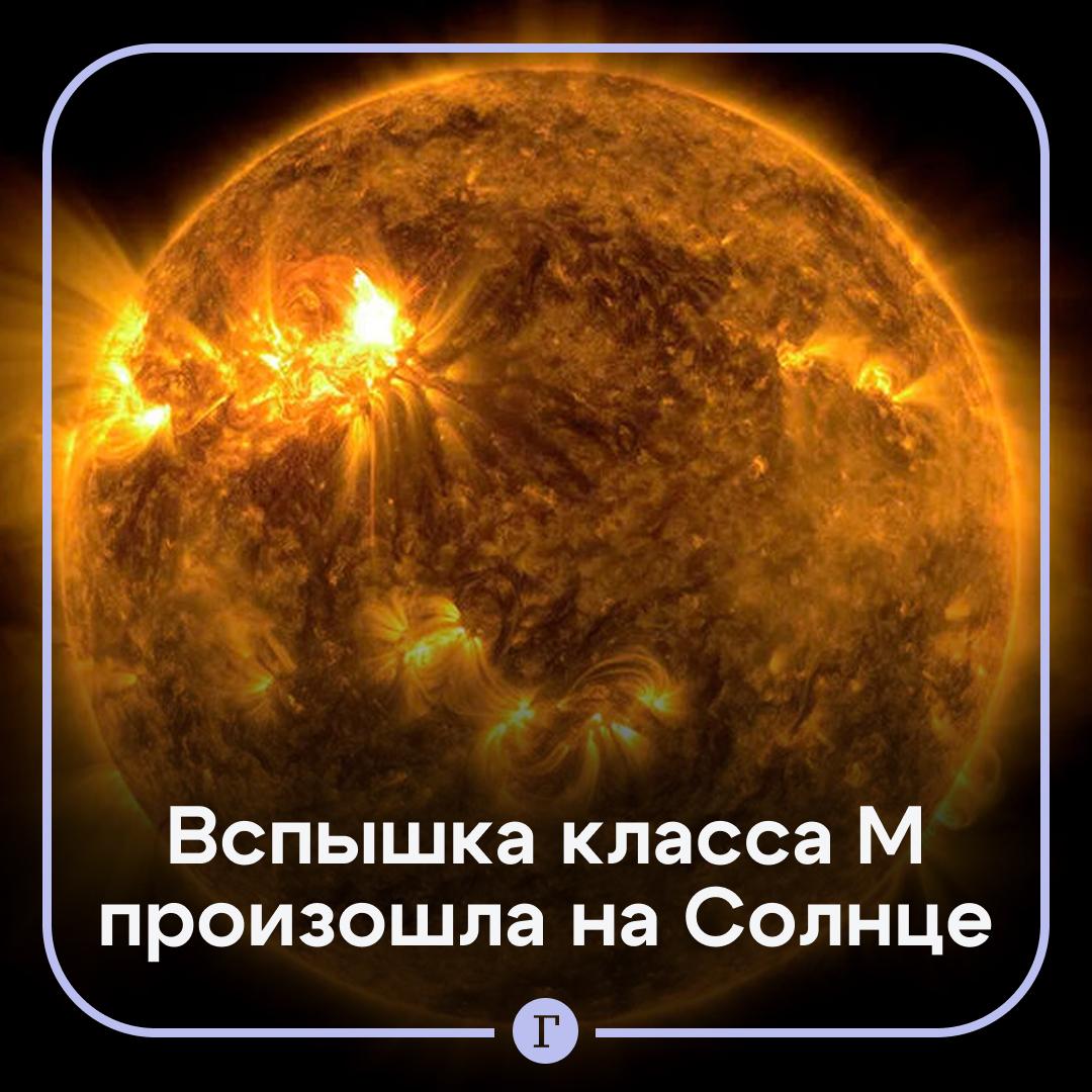 На Солнце произошла вспышка предпоследнего класса мощности Это случилось в ночь на 20 сентября сообщил Институт прикладной геофизики В рентгеновском диапазоне вспышка класса M1 5 продолжалась 38 минут   Читайте Газету Ru в MAX Участвуйте в розыгрыше