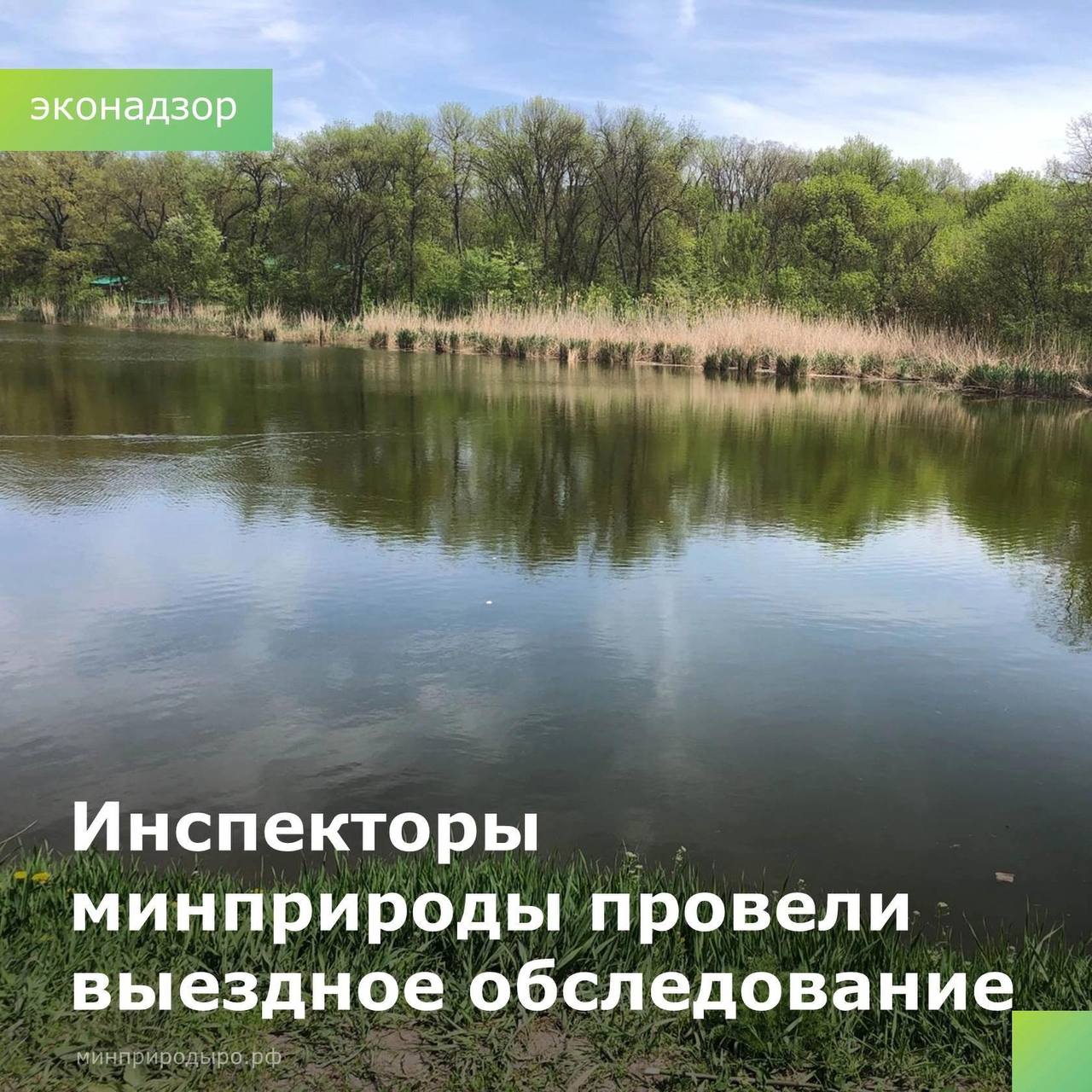 Сегодня в сети Интернет появилась информация о сбросе канализационных стоков в реку Северский Донец в поселке Синегорском Белокалитвинского района. Специалисты минприроды выехали на место для проведения обследования. Выездом на место зафиксирована труба от очистных сооружений. На момент осмотра сброс канализационных стоков в водный объект с данной трубы не осуществлялся. Запланированы работы по ликвидации трубы.