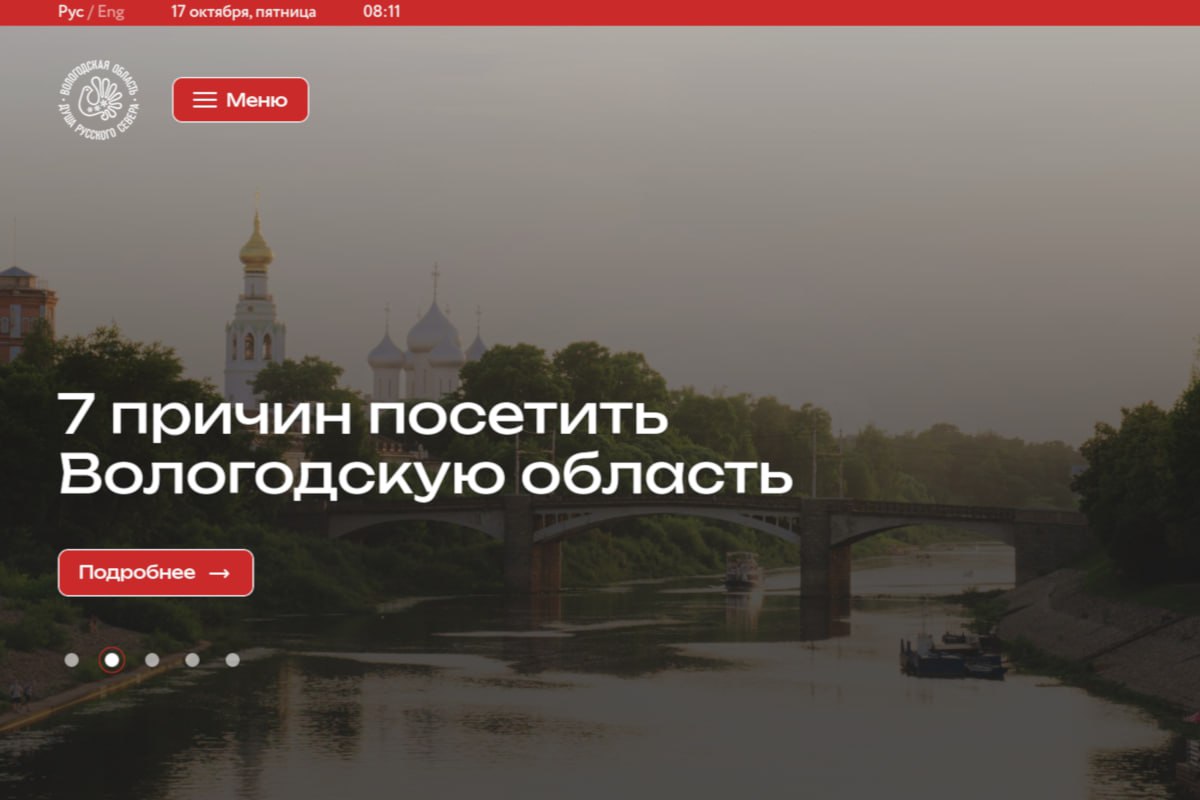 Вологодская область в федеральном Атласе маршрутов сельского туризма На выставке Золотая осень Минсельхоз России представил новый Атлас маршрутов в который вошли семь туристических объектов Вологодской области В числе вологодских проектов Сыроварня Липин Бор Вашкинский округ Ферма Русское ранчо Никольский округ Территория гостеприимства Рогачиха Верховажский округ Оленья эко ферма Ферма на Маркуше Тарногский округ Подворье На Починке Шекснинский округ КФХ Вологодские зори Вологодский округ ЛФК Конный дворик Устюженский округ Вологда Регион 35ТВ в MAX