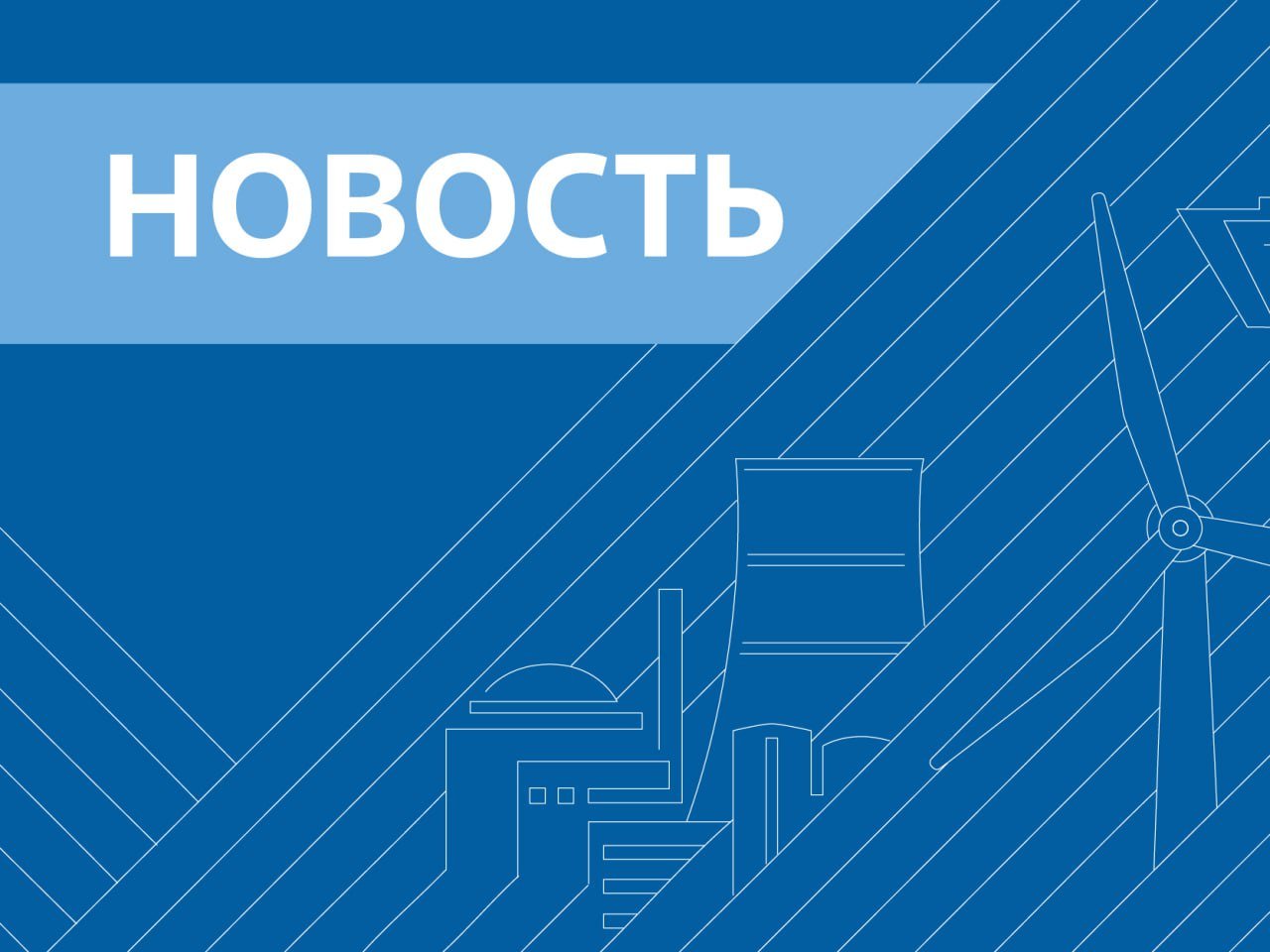 «Росатом» поможет оптимизировать работу региональных центров госуслуг  Агентство стратегических инициатив, «Росатом» и Центр стратегических разработок проведут обучение специалистов региональных центров «Мои документы». Цель – оптимизировать процессы документооборота и межведомственного взаимодействия и повысить качество предоставления услуг.   Пилотное обучение уже прошли 37 команд региональных сервисных уполномоченных, а также представители органов исполнительной власти и некоммерческих организаций.        Подписывайтесь на «Росатом»   Оставляйте «бусты» #новость