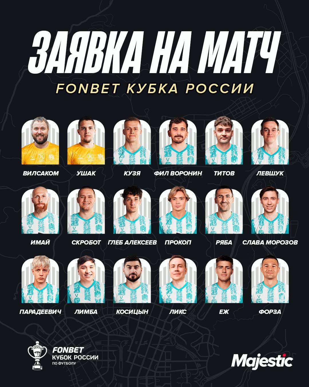 ‼  Амкал показал заявку на матч с Квантом