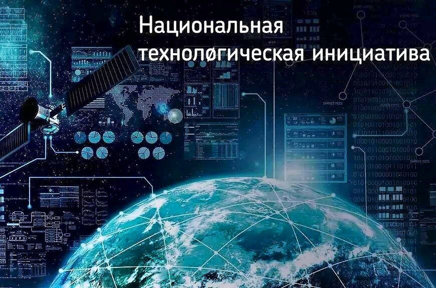 В рамках серии технологических конкурсов Национальной технологической инициативы Up Great российские ученые создадут платформу для сверхнизких орбит, обеспечивающую связь спутников и БПЛА, а также дистанционное зондирование Земли.   Решение планируется создать к 2028 году, отмечают источники ТАСС в фонде поддержки проектов НТИ.  Цель нового технологического конкурса - создать платформу малых космических аппаратов для орбит в диапазоне 100 - 200 км.   Спутники должны передавать друг другу данные и транслировать сигналы в стратосферу для передачи информации БПЛА на высоту 20-30 км, которые, в свою очередь, смогут передавать данные коммерческим сервисам и операторам.  Платформа должна решать задачи дистанционного зондирования Земли в высоком качестве, а также обеспечивать беспроводное интернет-соединение в труднодоступных районах России.  В конкурсе примут участие разработчики малых космических аппаратов и беспилотных воздушных судов, в том числе частные компании, научные вузы и структуры Роскосмоса