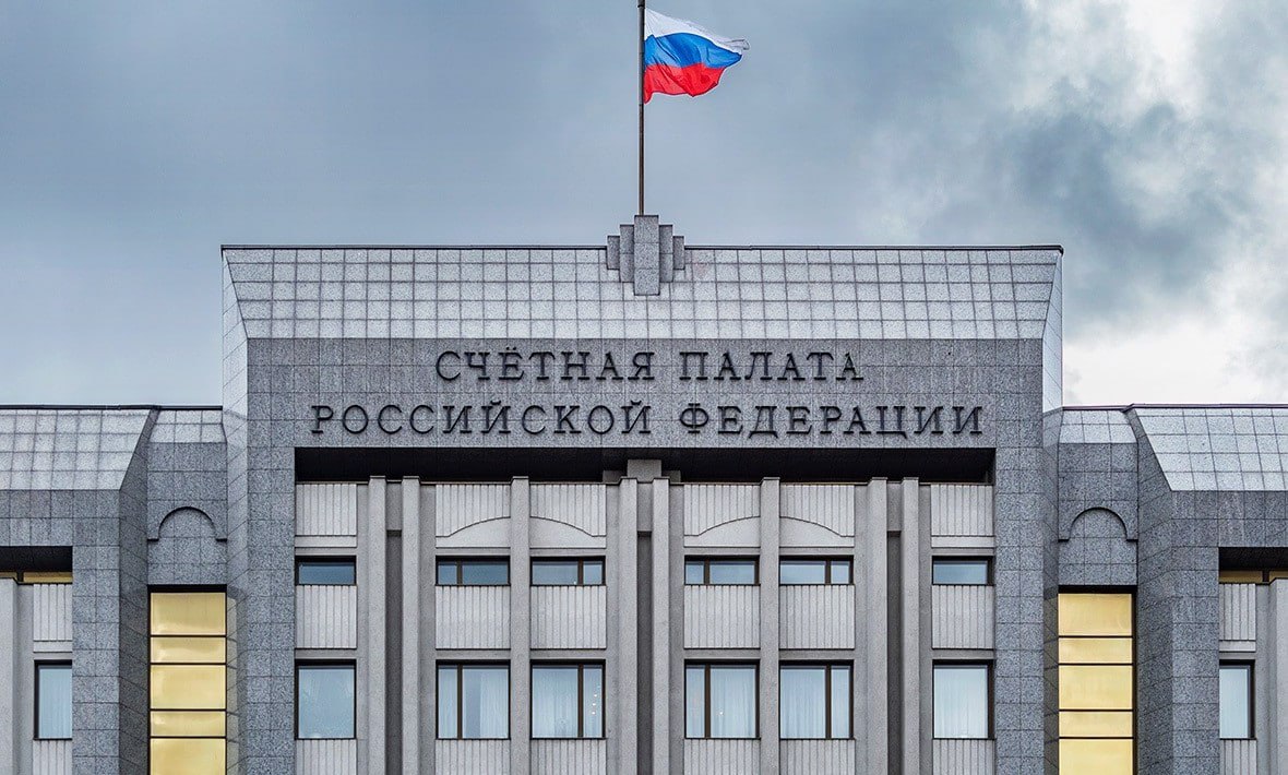 Счетная палата проверила исполнение бюджета Минстроя РФ за 2024 год. По результатам проверки выявлено: по нацпроекту «Жилье и городская среда» достигнуто 28 из 29 показателей; дебиторская задолженность по межбюджетным трансфертам выросла за год почти на 8%, составив 89 млрд рублей, из которых 2,8 млрд рублей – это просроченная задолженность; выявлено 15 нарушений и 11 недостатков, а объем финансовых нарушений составляет почти 5 млрд рублей. Комментируя результаты проверки, в Минстрое сообщили, что рост «дебиторки» по межбюджетным трансфертам связан с авансированием большого объема работ по капстроительству в регионах и это обычная практика с учетом необходимости их финансового обеспечения.