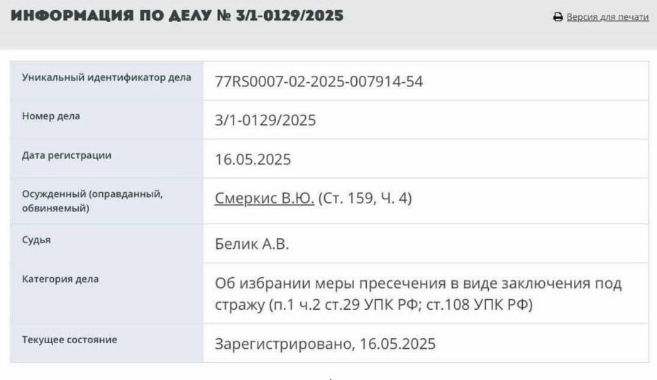 Арестован сооснователь криптоигры Blum Владимир Смеркис — его подозревают в МОШЕННИЧЕСТВЕ и уже заключили под стражу. Популярная игра в Telegram, похожая на Hamster Kombat, позволяла пользователям накапливать очки, обменивать их на токены и затем продавать за реальные деньги. Листинг монеты Blum ожидается уже больше года