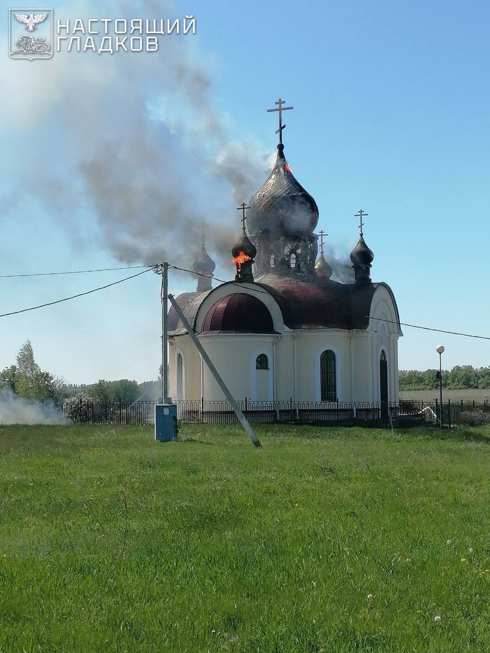 ВСУ атаковали храм Георгия Победоносца в Белгородской области. В результате детонации дрона загорелись купола, сообщил губернатор региона Гладков. Огонь удалось остановить и предотвратить более серьезные последствия от пожара.