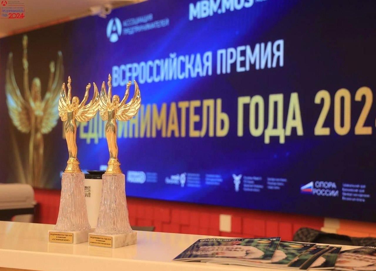 Приглашаем предпринимателей принять участие во Всероссийской премии Предприниматель года 2025 Цели премии продвижение региональных брендов и системная поддержка малого и среднего предпринимательства путем выявления лучших практик Кто может участвовать Индивидуальные предприниматели Собственники компаний Управляющие директора Самозанятые есть отдельная номинация 29 номинаций 2025 года 1 Сфера услуг 2 Производство 3 Легкая промышленность 4 Строительство 5 Высокие технологии и IT 6 Инновации 7 Сфера медицинских услуг 8 Фитнес и здоровый образ жизни 9 Сфера красоты 10 Индустрия питания 11 Консалтинг 12 Сельское хозяйство 13 Социально ответственный бизнес 14 Молодой предприниматель 15 Гостиничный бизнес 16 Женское предпринимательство 17 Успешный самозанятый бизнес 18 Экспортёр года 19 Импортозамещение 20 Онлайн бизнес 21 Семейный бизнес 22 Сфера услуг Дети 23 Импортёр года 24 Развитие внутреннего туризма 25 Креативная индустрия 26 Беспилотные системы 27 Средства массовой информации Специальные номинации Прорыв года Бизнес от сердца Важные даты Прием заявок до 30 ноября 2025 года Церемония награждения апрель 2026 года в Москве Как принять участие Подать заявку можно онлайн на официальном сайте http предпринимательгода рф Контакты Елена Исмагилова info предпринимательгода рф 7 910 519 48 98 mec 55